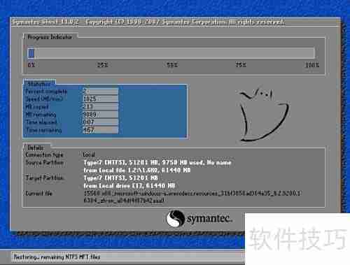 一键Ghost使用指南