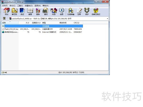 FlashCS3安装教程及步骤详解