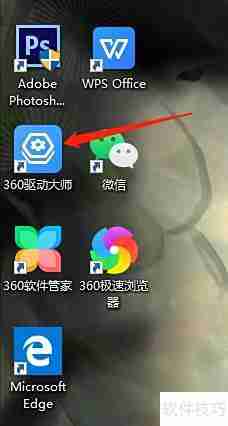 驱动大师卸载驱动教程