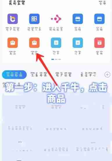 千牛怎么添加主图视频?千牛添加主图视频的方法
