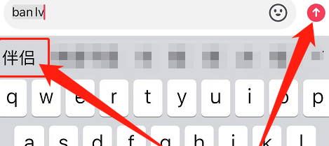 抖音直播伴侣如何打拼音?抖音直播伴侣打拼音的方法
