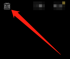 抖音直播伴侣拼音输入教程