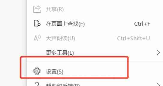 edge怎么设置关闭后台应用-edge设置关闭后台应用的方法