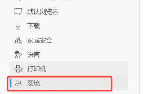 edge怎么设置关闭后台应用-edge设置关闭后台应用的方法