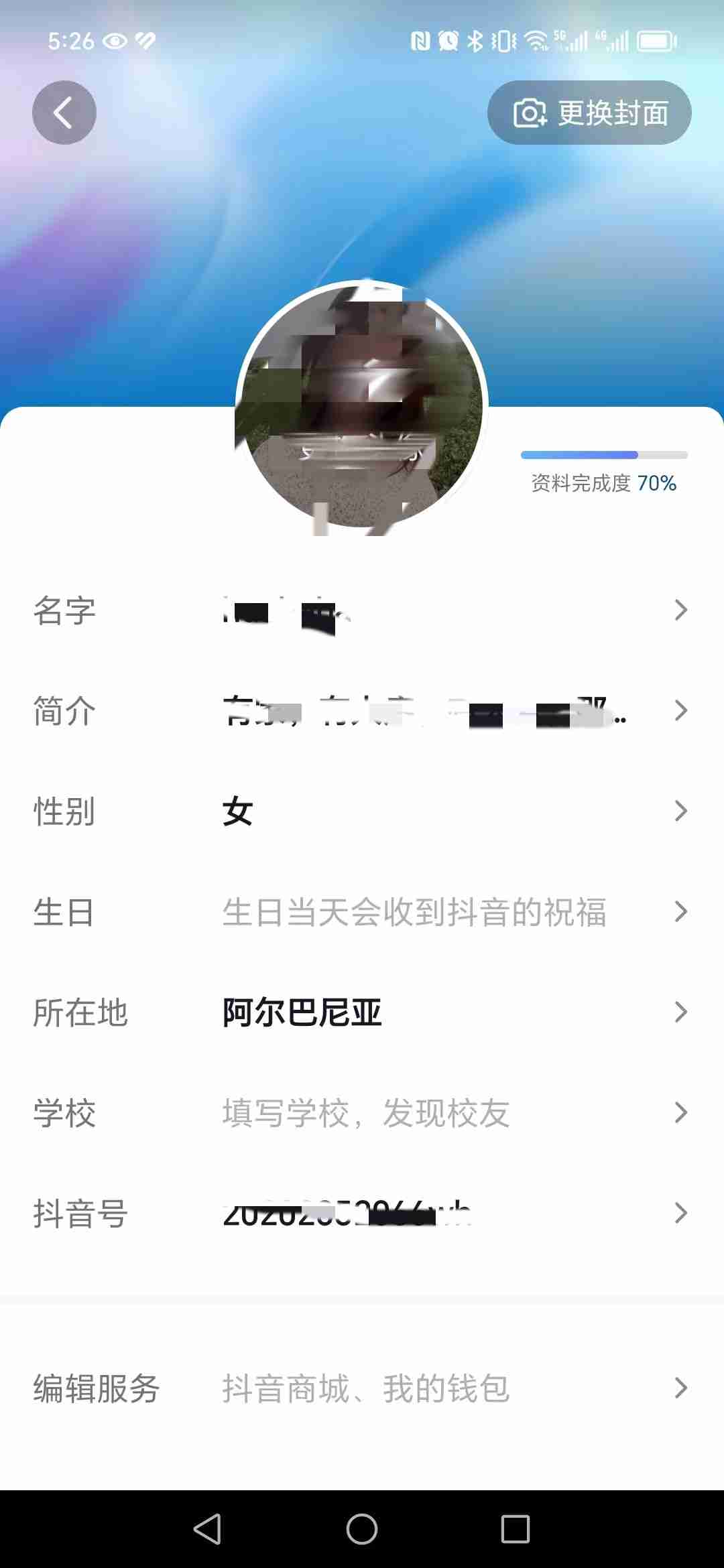 抖音号怎么更改  抖音号更改的方法