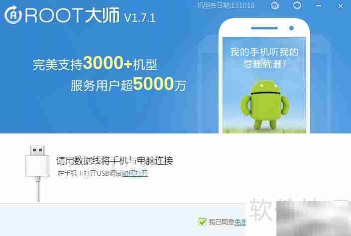 ROOT大师一键ROOT中兴X876