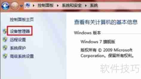 A789驱动安装指南