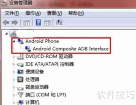 A789驱动安装指南