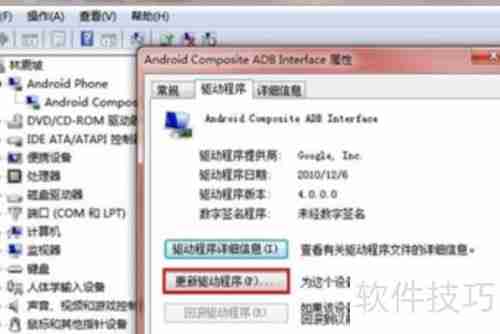 A789驱动安装指南