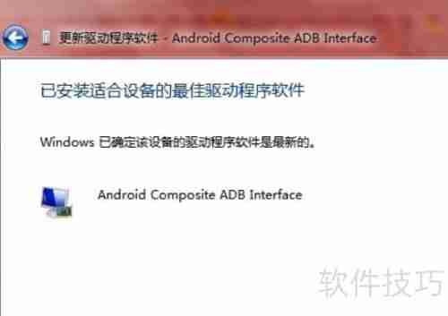 A789驱动安装指南