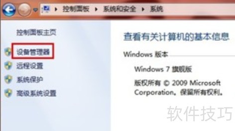A789驱动安装教程及步骤详解