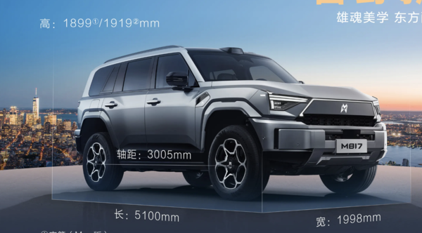 东风x华为智野第一车！猛士M817正式上市 31.99万起