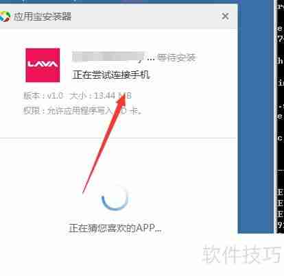 智能手机安装APK教程