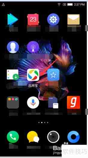 智能手机安装APK教程