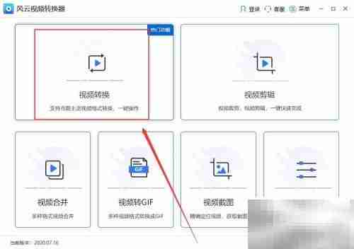RMVB转MP4方法大全