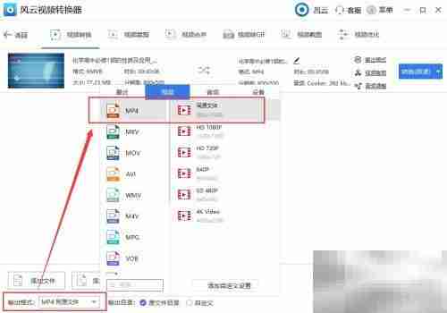 RMVB转MP4方法大全