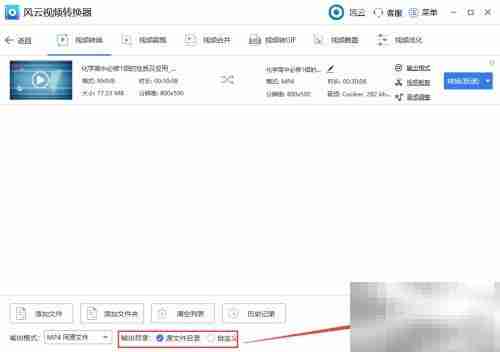 RMVB转MP4方法大全