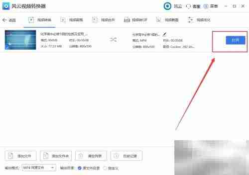 RMVB转MP4方法大全
