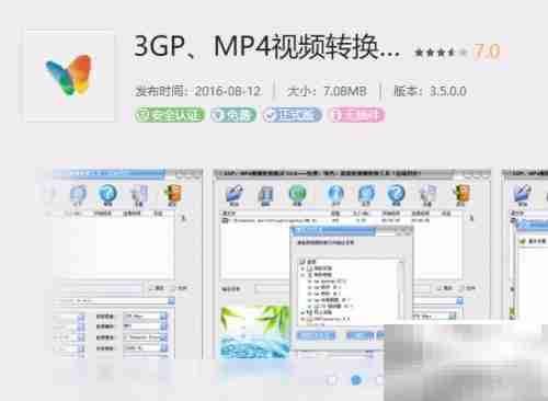 RMVB转MP4方法大全