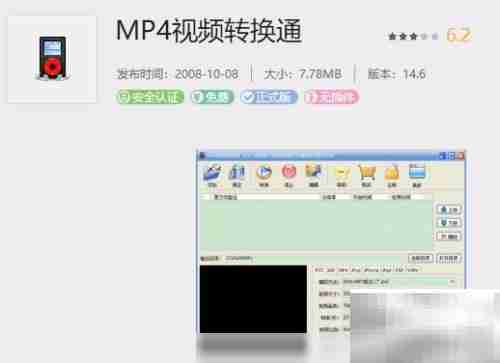 RMVB转MP4方法大全