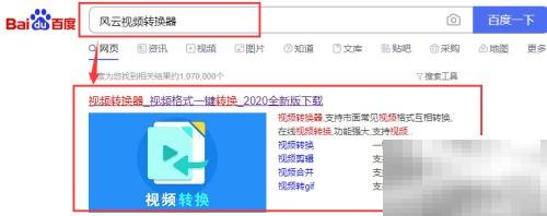 RMVB转MP4方法与工具推荐