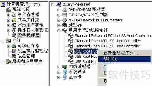 禁用电脑USB接口的简便方法