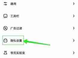 夸克网页打不开如何解决