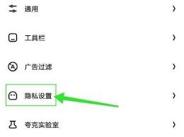 夸克网页打不开解决方法大全