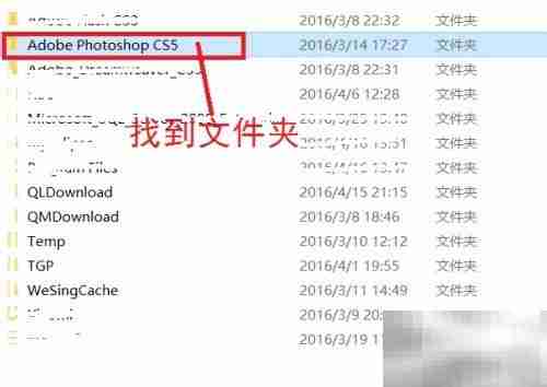 Win10安装Photoshop CS5教程