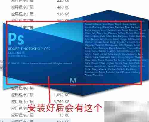 Win10安装Photoshop CS5教程