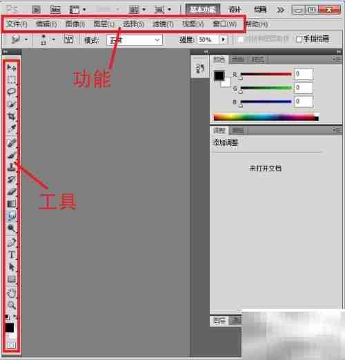 Win10安装Photoshop CS5教程