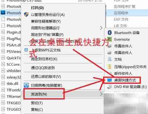 Win10安装Photoshop CS5教程