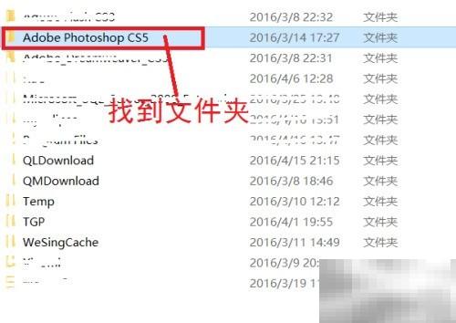 Win10安装PhotoshopCS5详细教程