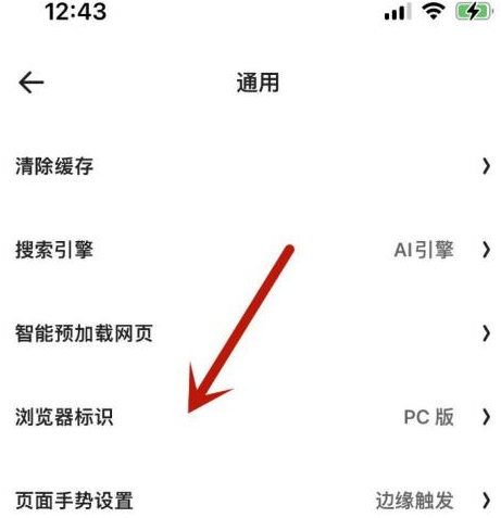 夸克浏览器怎样设置标识？夸克浏览器设置标识的方法