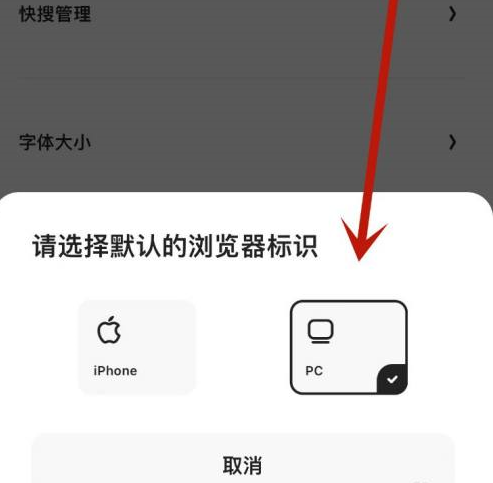 夸克浏览器怎样设置标识？夸克浏览器设置标识的方法