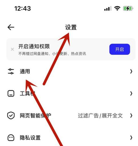 夸克浏览器设置标识方法详解