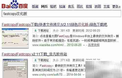 资料快速转移最佳方案