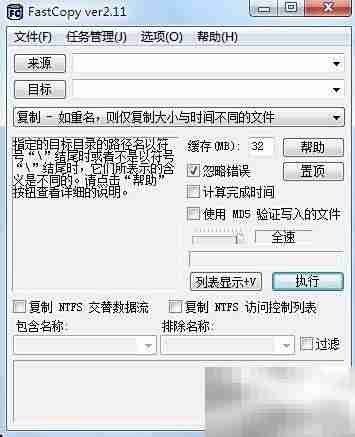 资料快速转移最佳方案