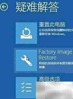 戴尔电脑一键恢复指南