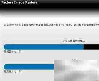 戴尔电脑一键恢复指南