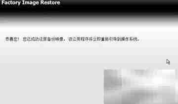 戴尔电脑一键恢复指南