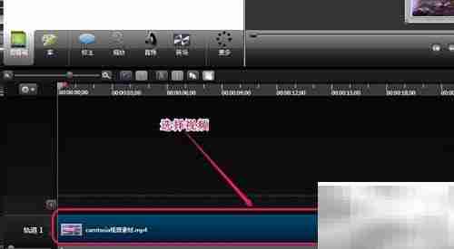 Camtasia剪辑技巧：剪切复制粘贴