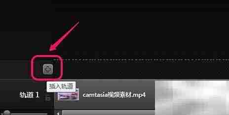 Camtasia剪辑技巧：剪切复制粘贴