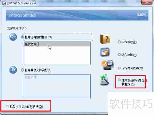 SPSS入门：快速掌握基础操作