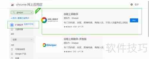 解决谷歌浏览器搜索异常