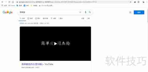 解决谷歌浏览器搜索异常