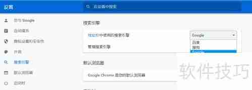 解决谷歌浏览器搜索异常