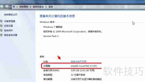 32位系统能否支持64位？