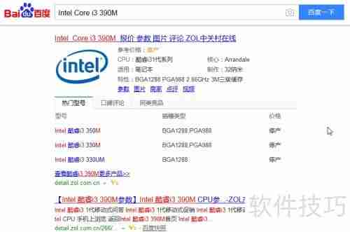 32位系统能否支持64位？