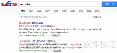 32位系统能否支持64位？